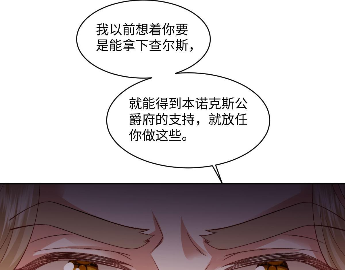 61 宴会前的危机（下） 第74页