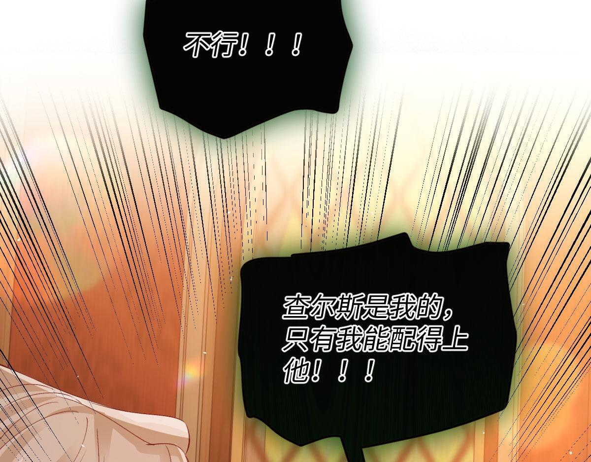 61 宴会前的危机（下） 第76页