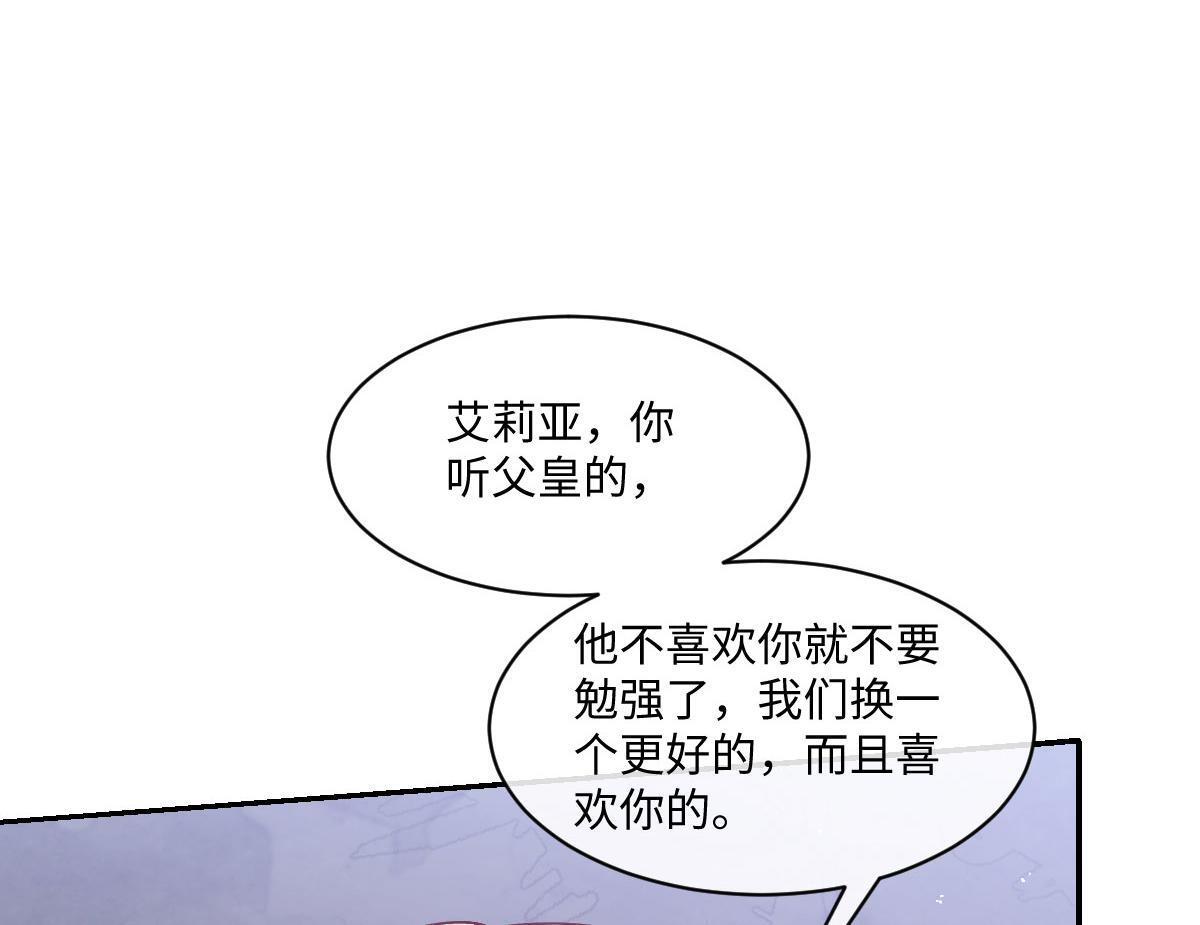61 宴会前的危机（下） 第80页