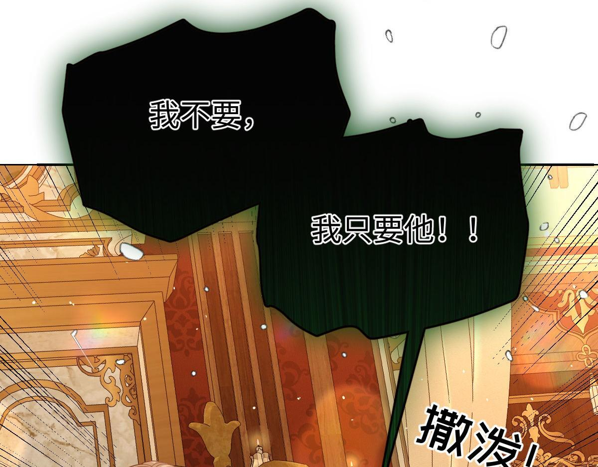61 宴会前的危机（下） 第84页