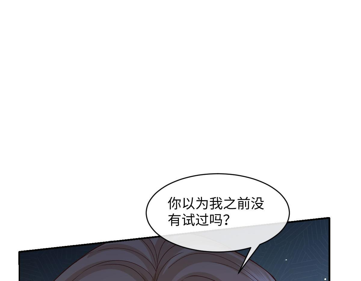 61 宴会前的危机（下） 第87页