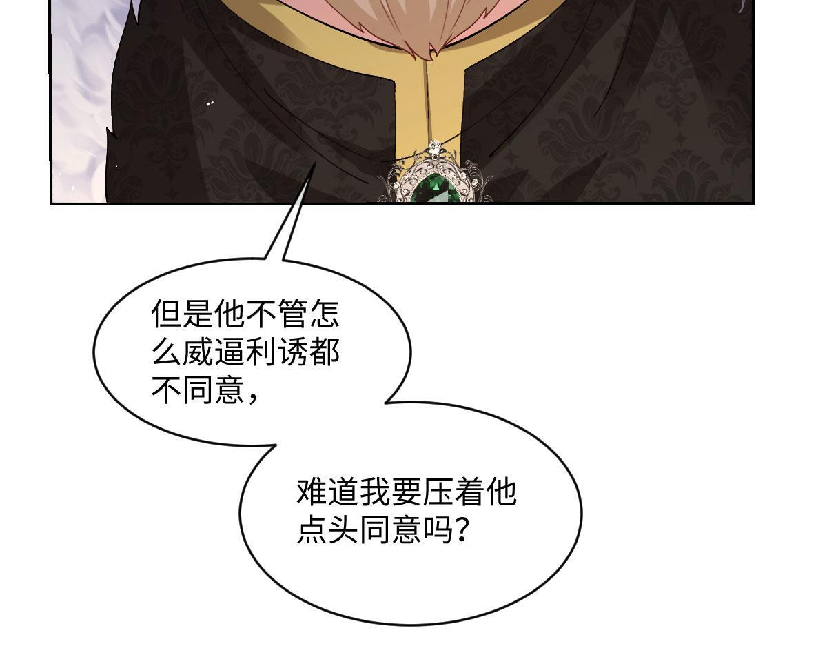 61 宴会前的危机（下） 第89页