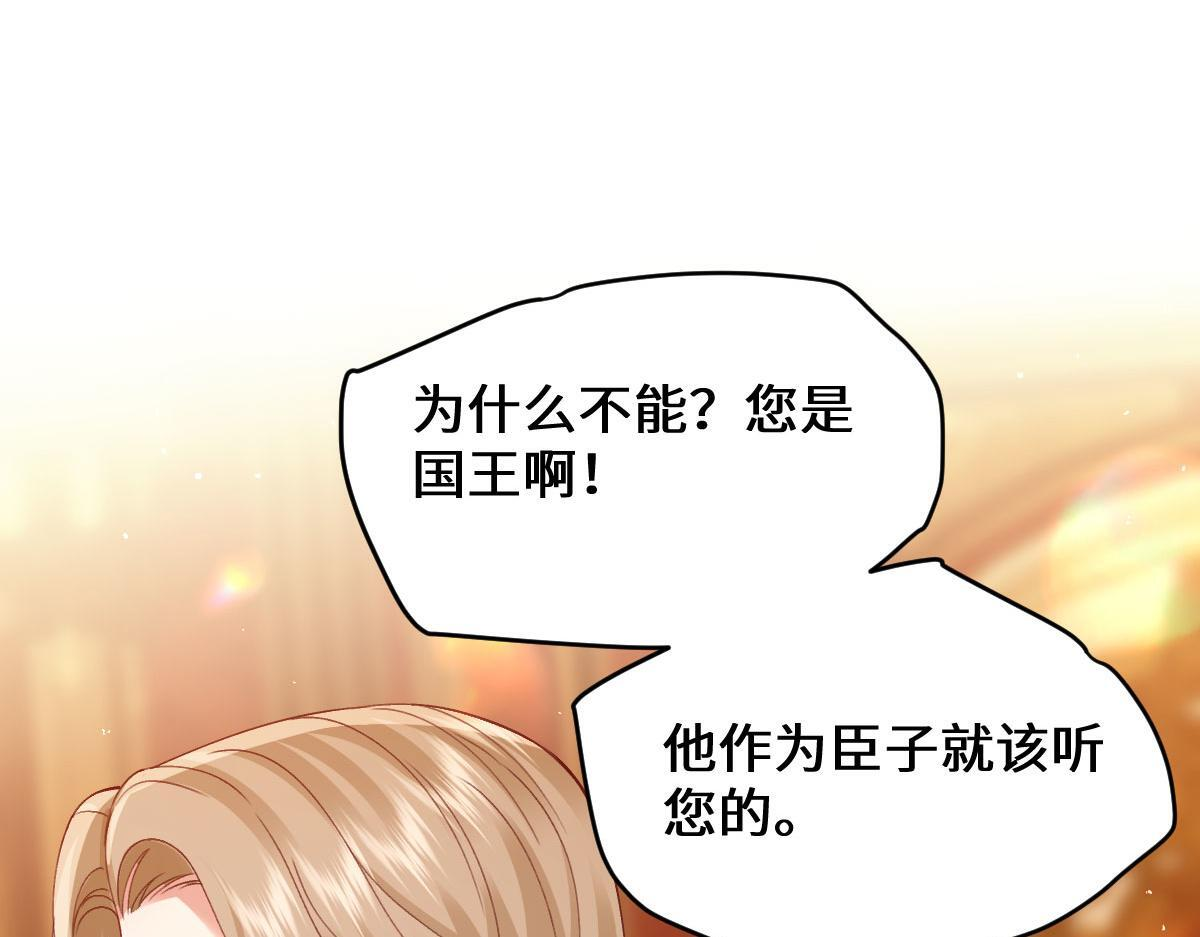 61 宴会前的危机（下） 第90页