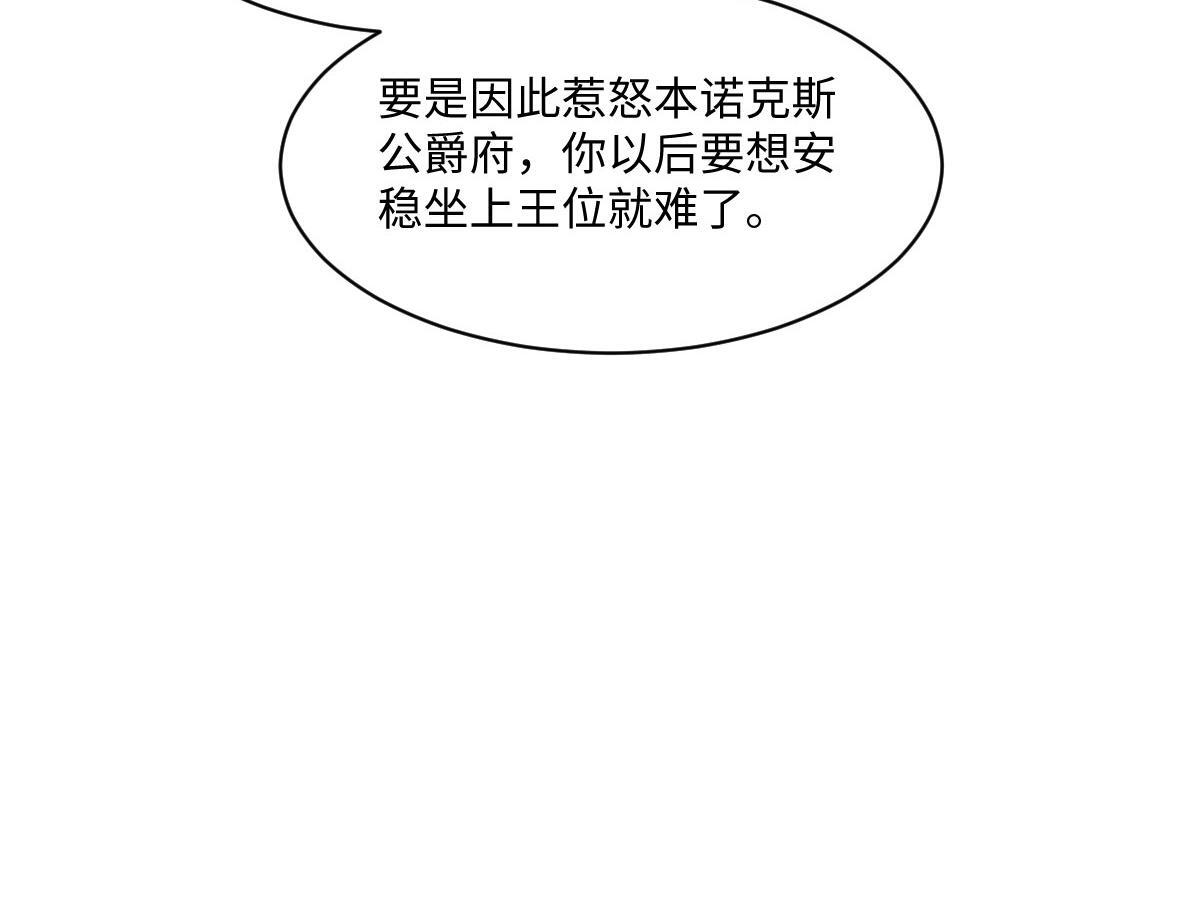 61 宴会前的危机（下） 第93页