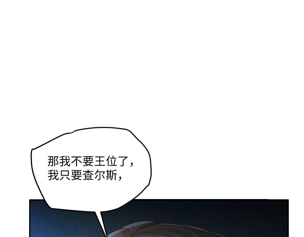 61 宴会前的危机（下） 第94页