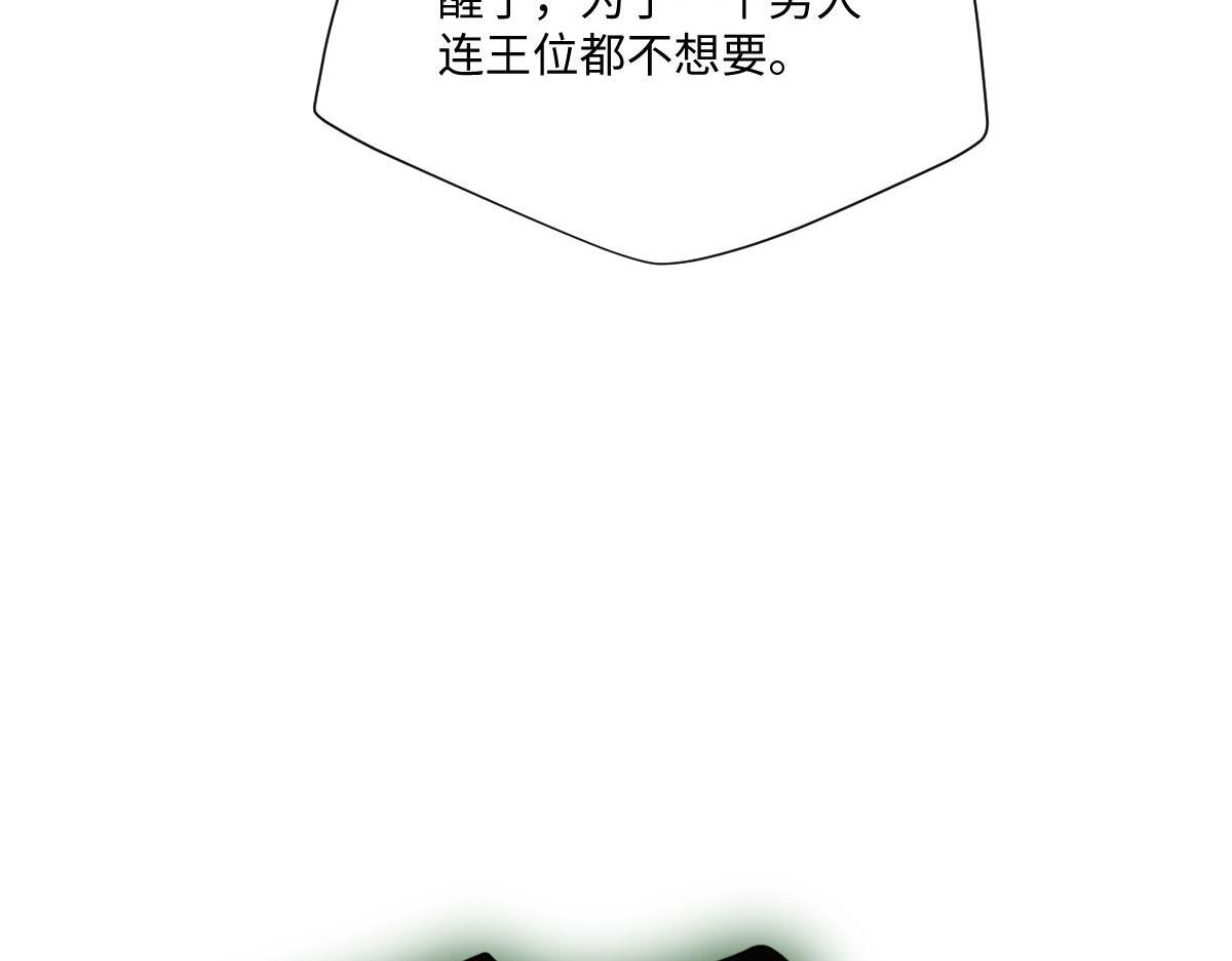 61 宴会前的危机（下） 第99页
