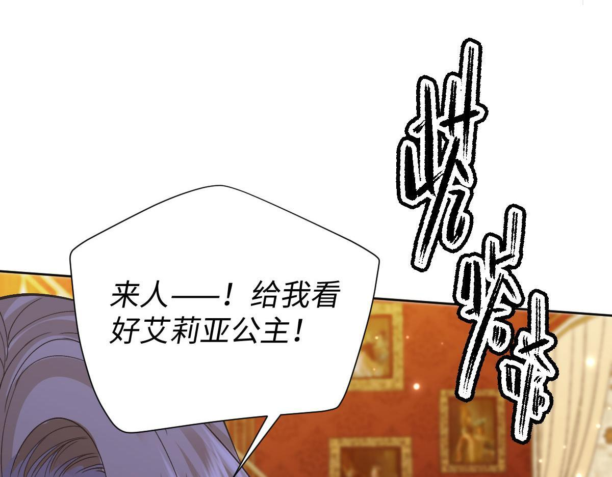 61 宴会前的危机（下） 第111页