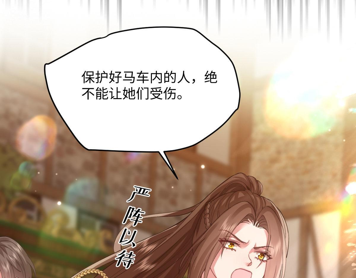 61 宴会前的危机（下） 第116页