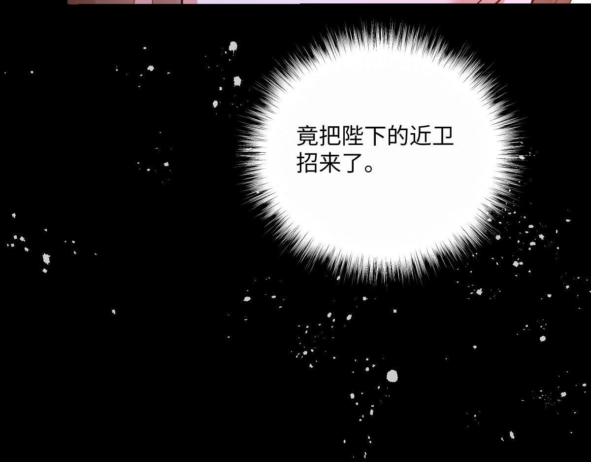 61 宴会前的危机（下） 第120页