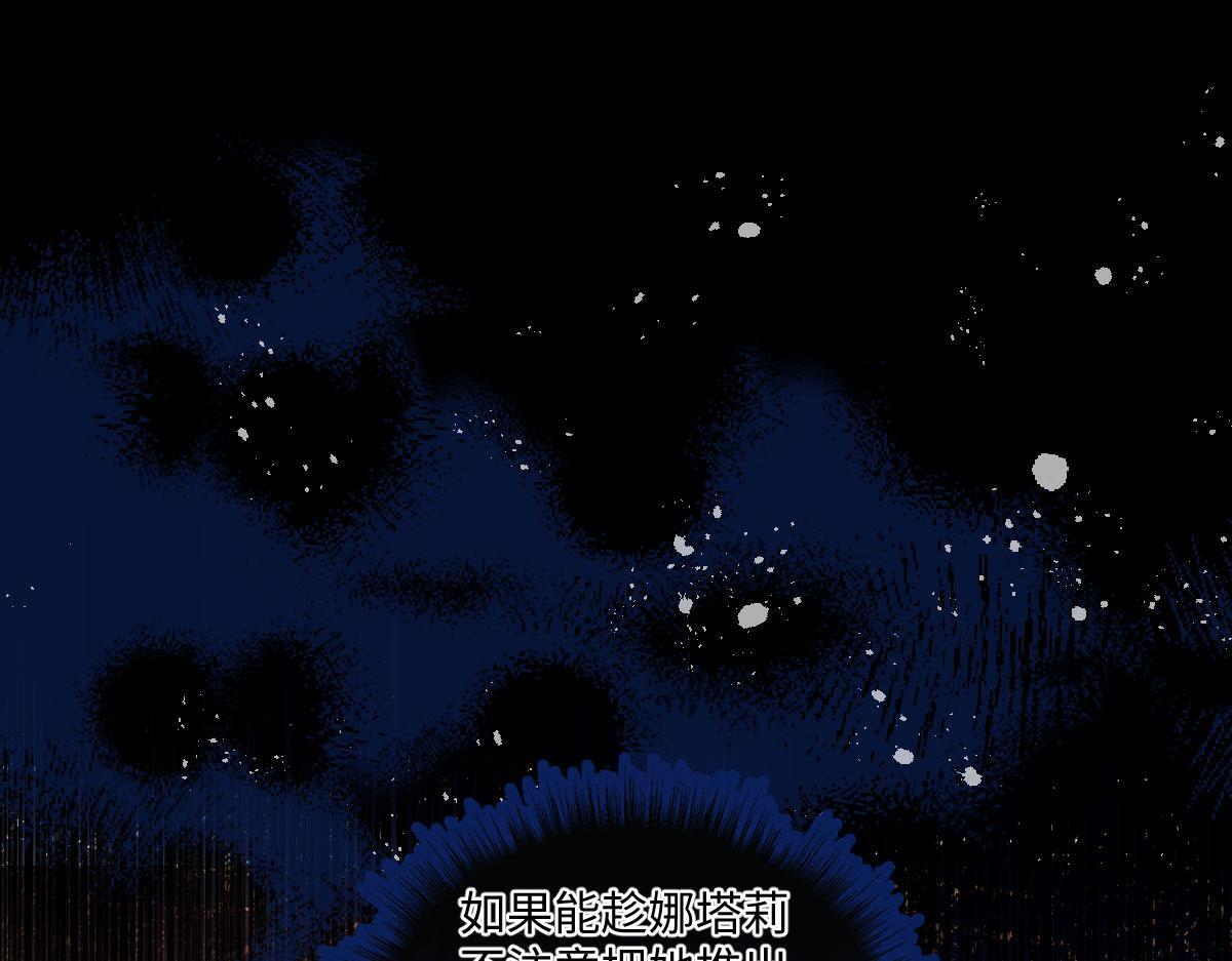 61 宴会前的危机（下） 第122页