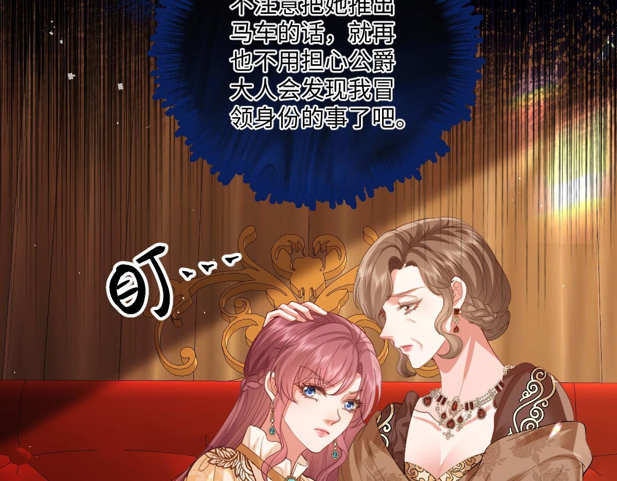 61 宴会前的危机（下） 第123页