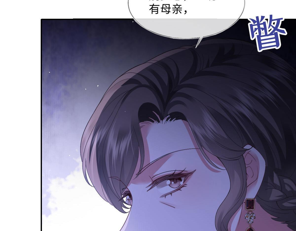 61 宴会前的危机（下） 第126页