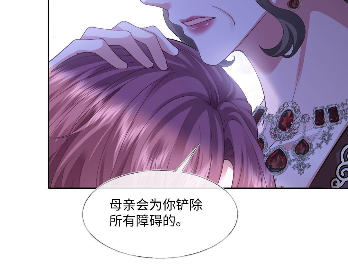 61 宴会前的危机（下） 第127页