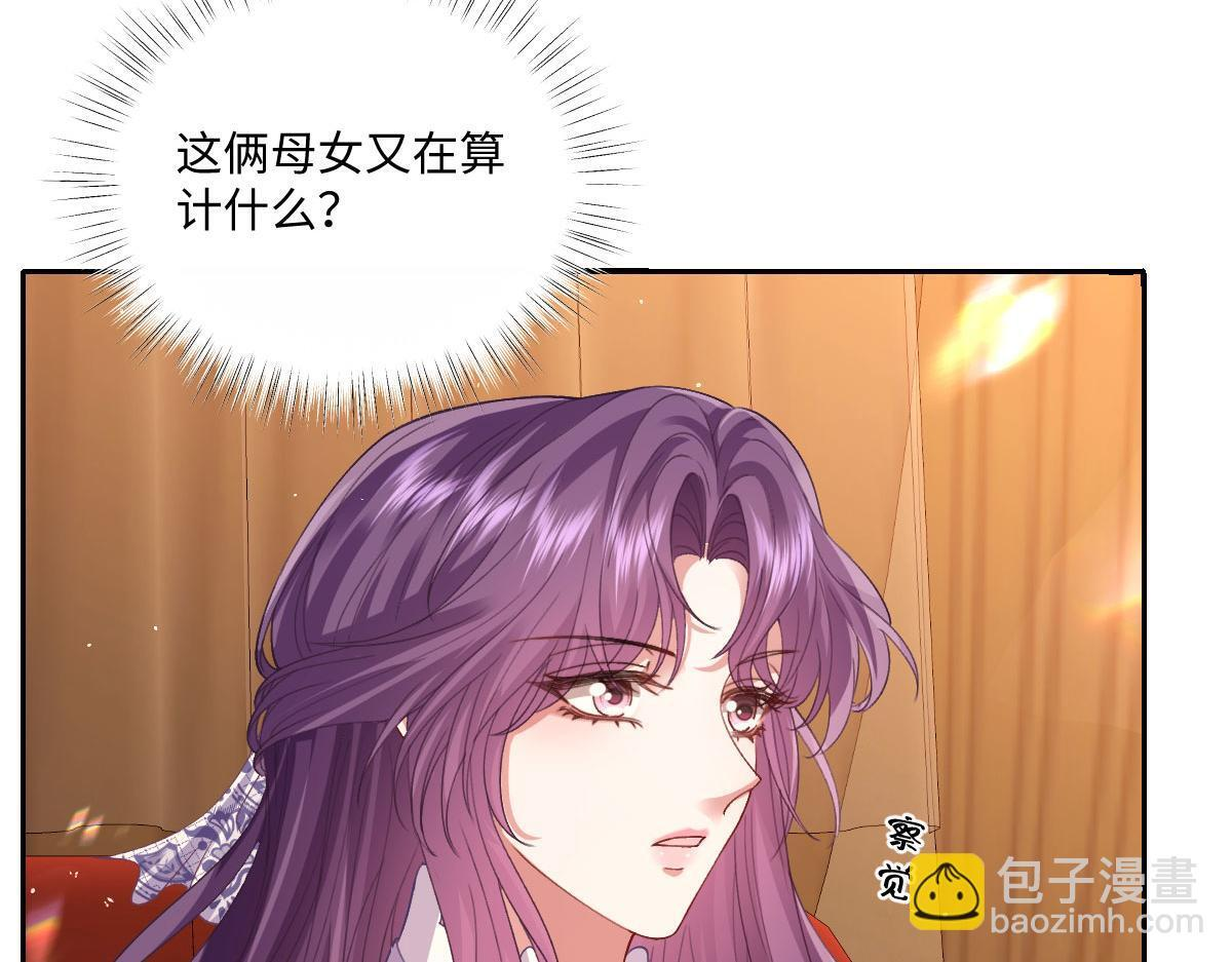 61 宴会前的危机（下） 第129页