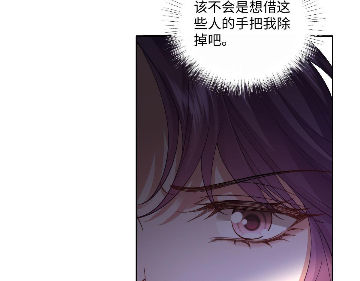 61 宴会前的危机（下） 第131页
