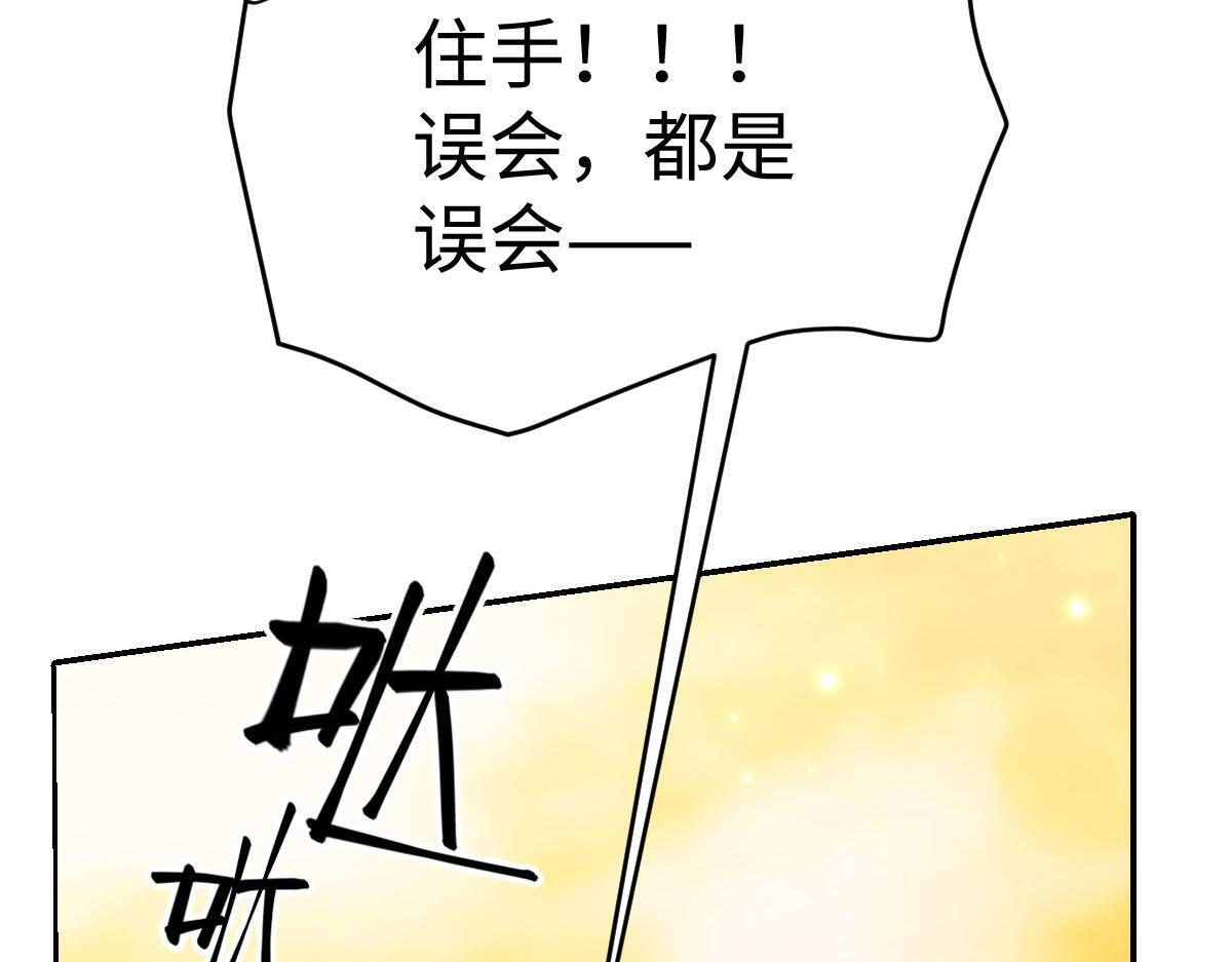 61 宴会前的危机（下） 第138页