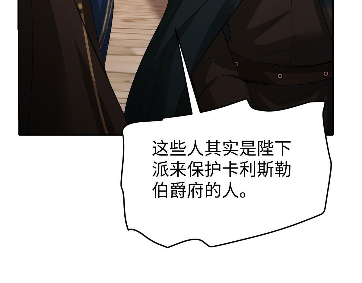 61 宴会前的危机（下） 第140页