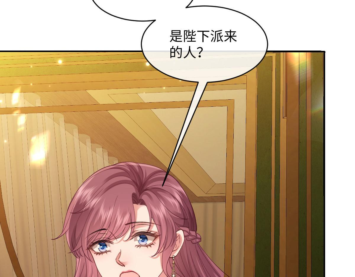 61 宴会前的危机（下） 第142页