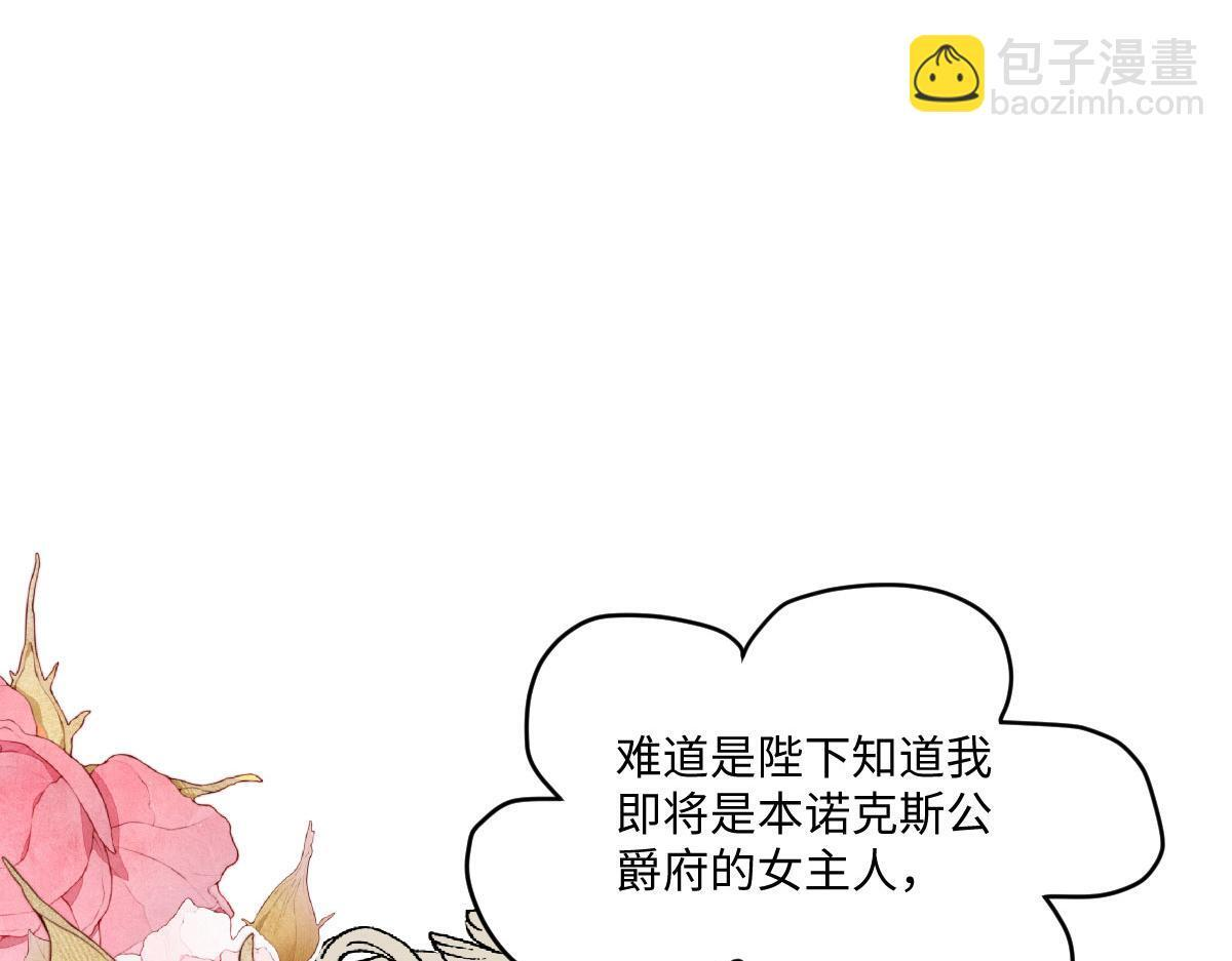 61 宴会前的危机（下） 第144页