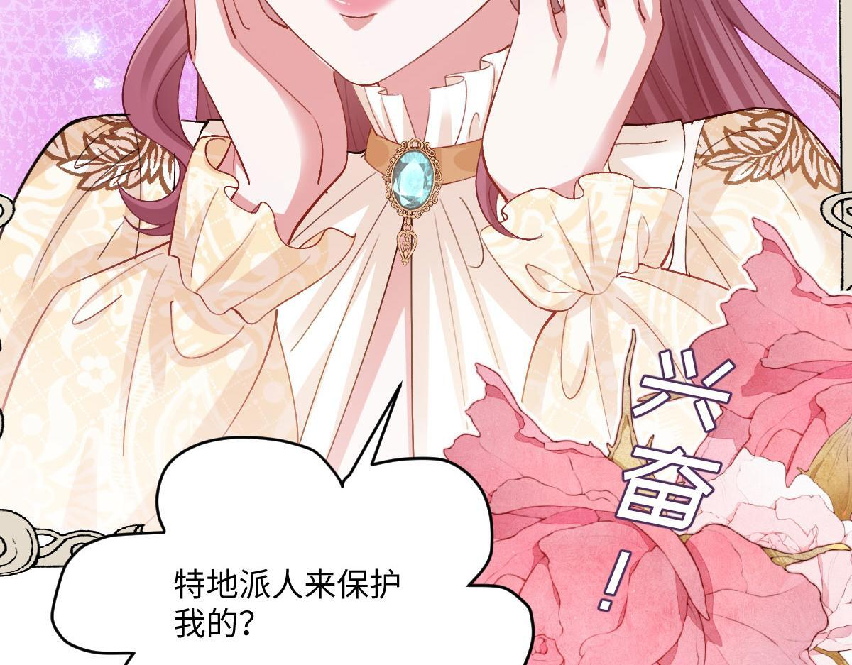 61 宴会前的危机（下） 第146页