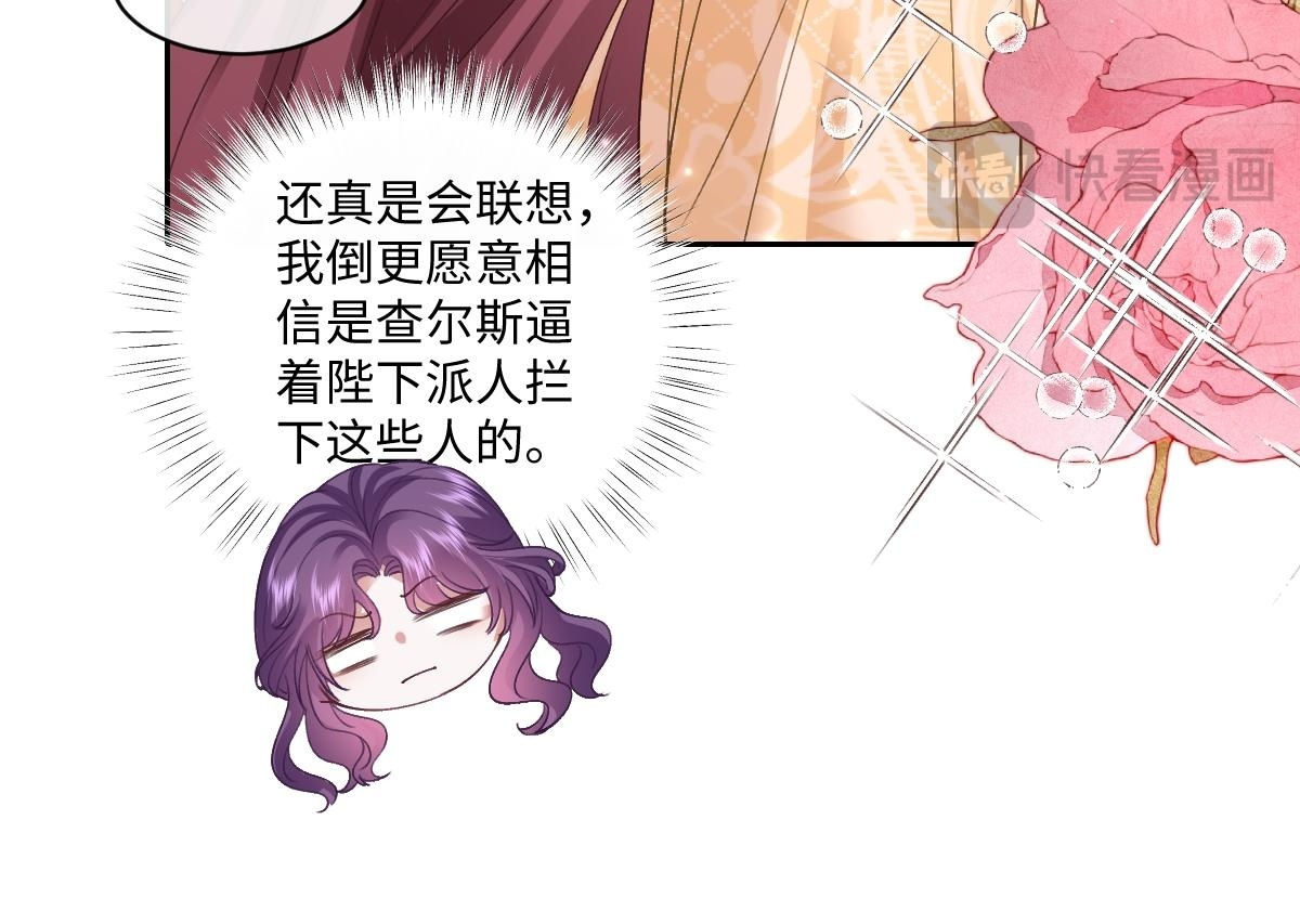 61 宴会前的危机（下） 第150页