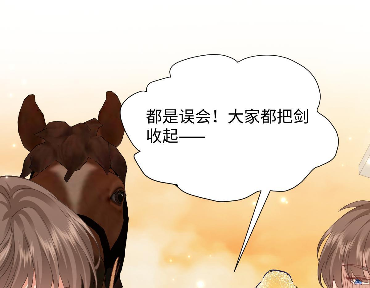 61 宴会前的危机（下） 第152页