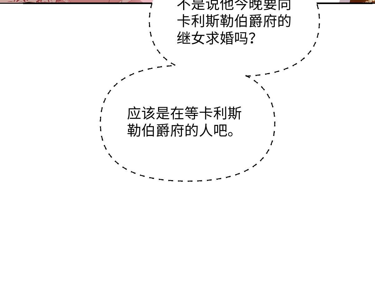 62 求婚 第13页