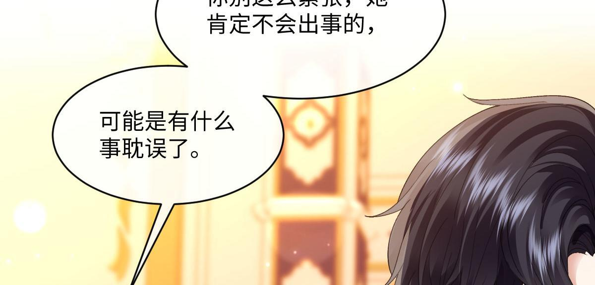 62 求婚 第18页