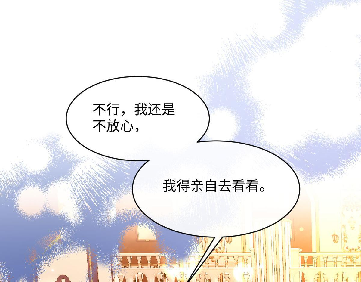 62 求婚 第22页