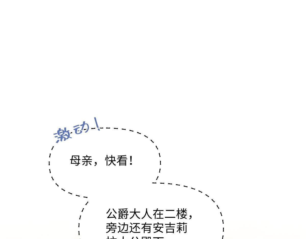62 求婚 第35页