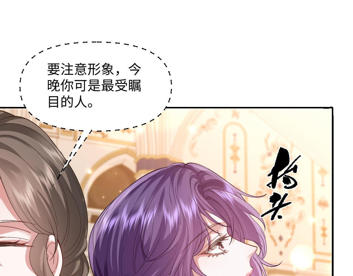 62 求婚 第39页