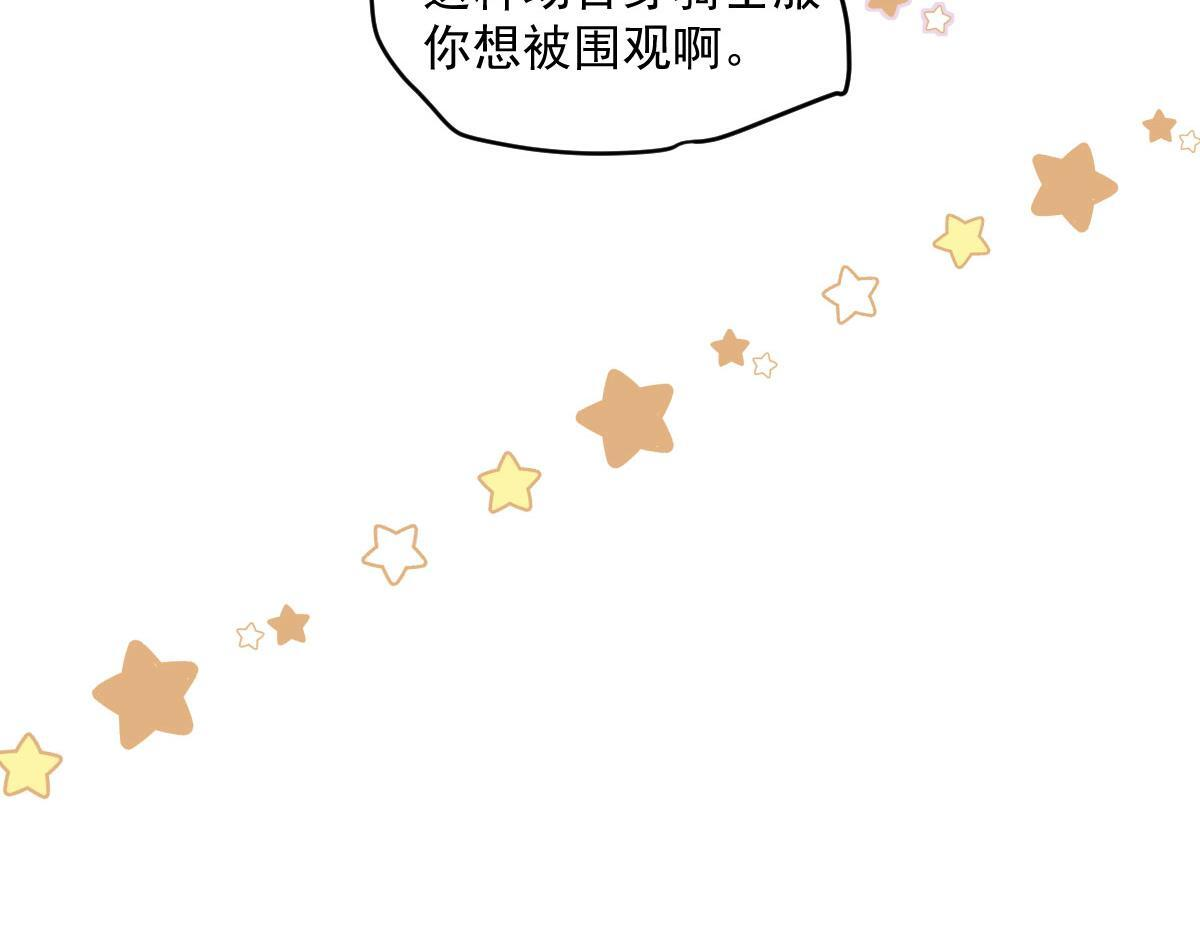 62 求婚 第62页