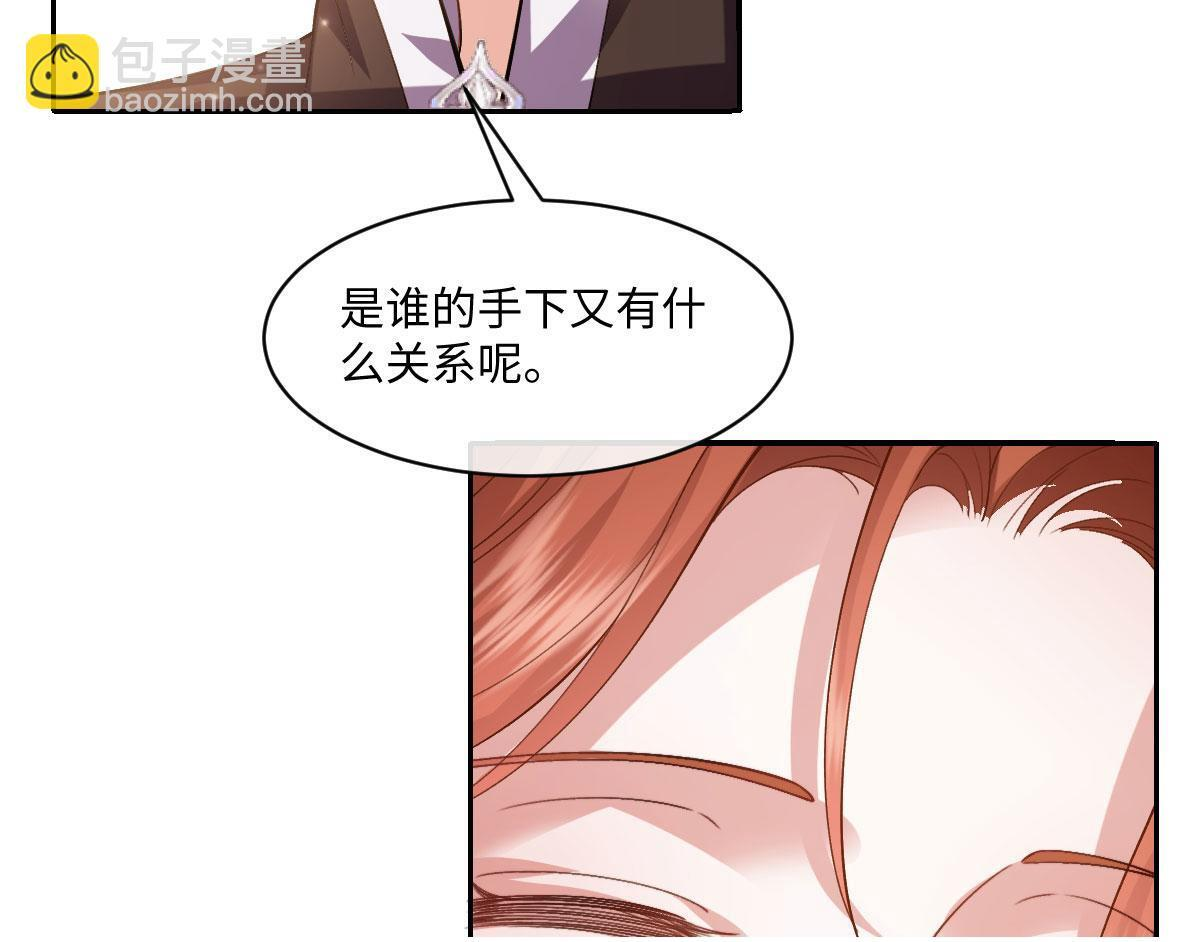62 求婚 第68页