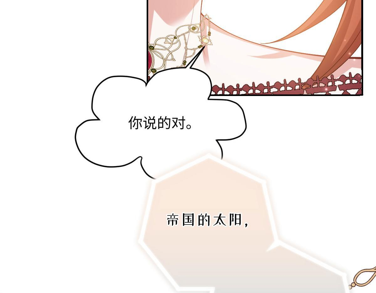 62 求婚 第70页