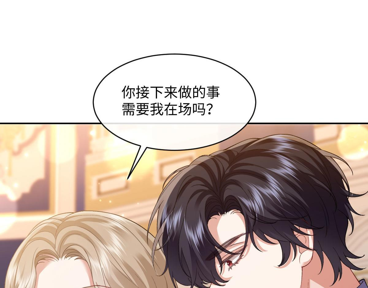 62 求婚 第85页