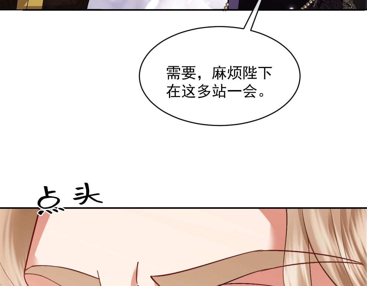 62 求婚 第87页