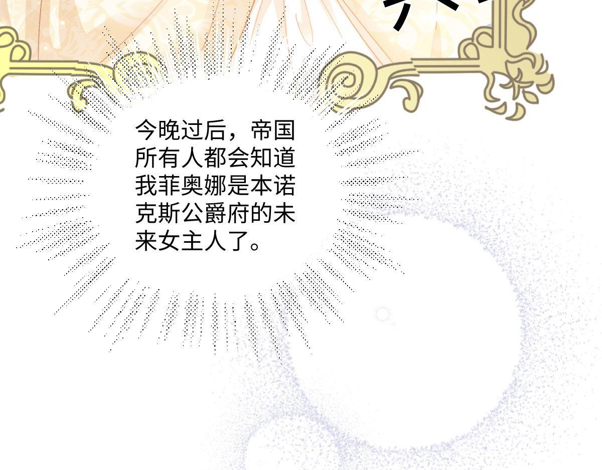 62 求婚 第103页