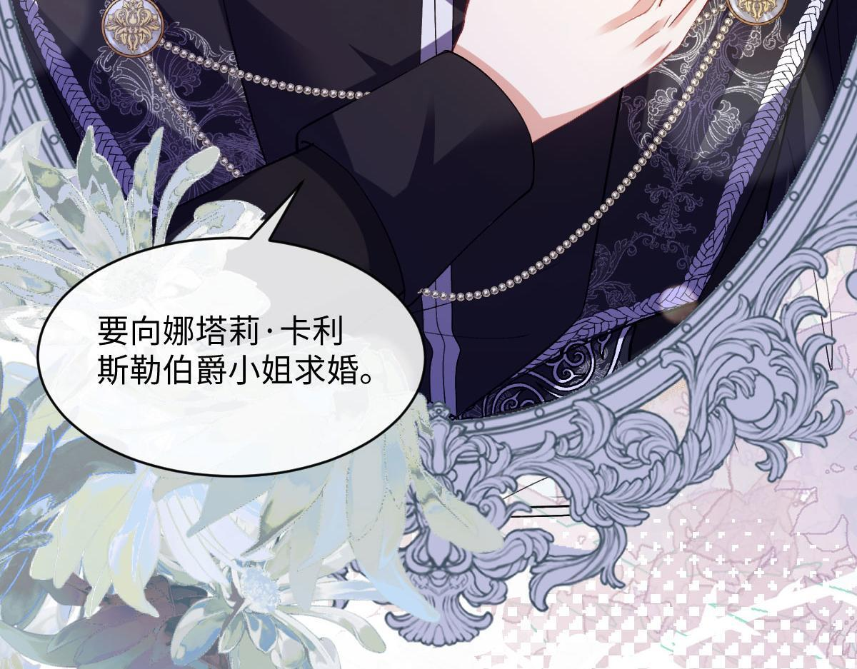 62 求婚 第114页