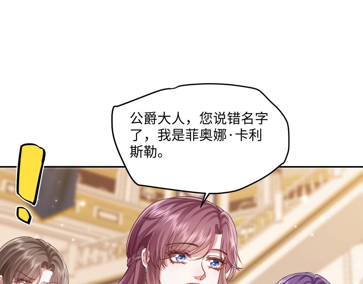62 求婚 第116页