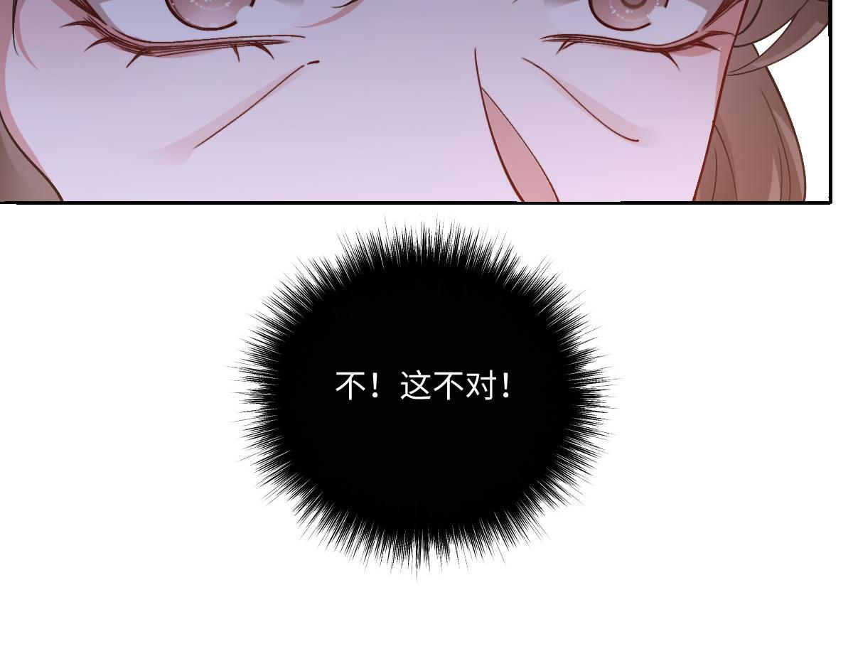 62 求婚 第119页