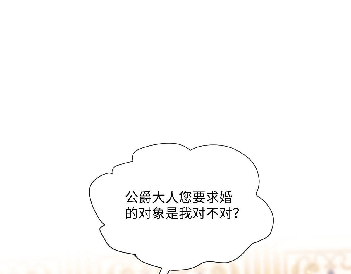 62 求婚 第120页