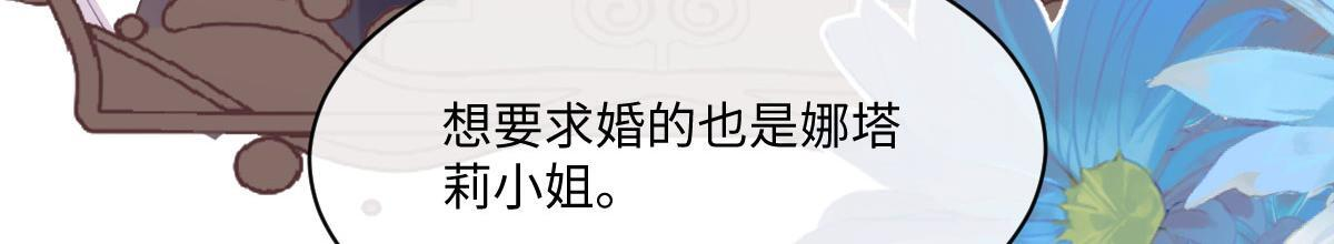 62 求婚 第130页