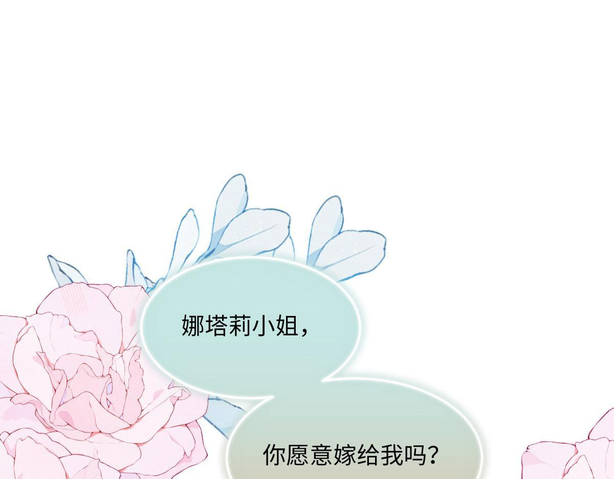62 求婚 第134页