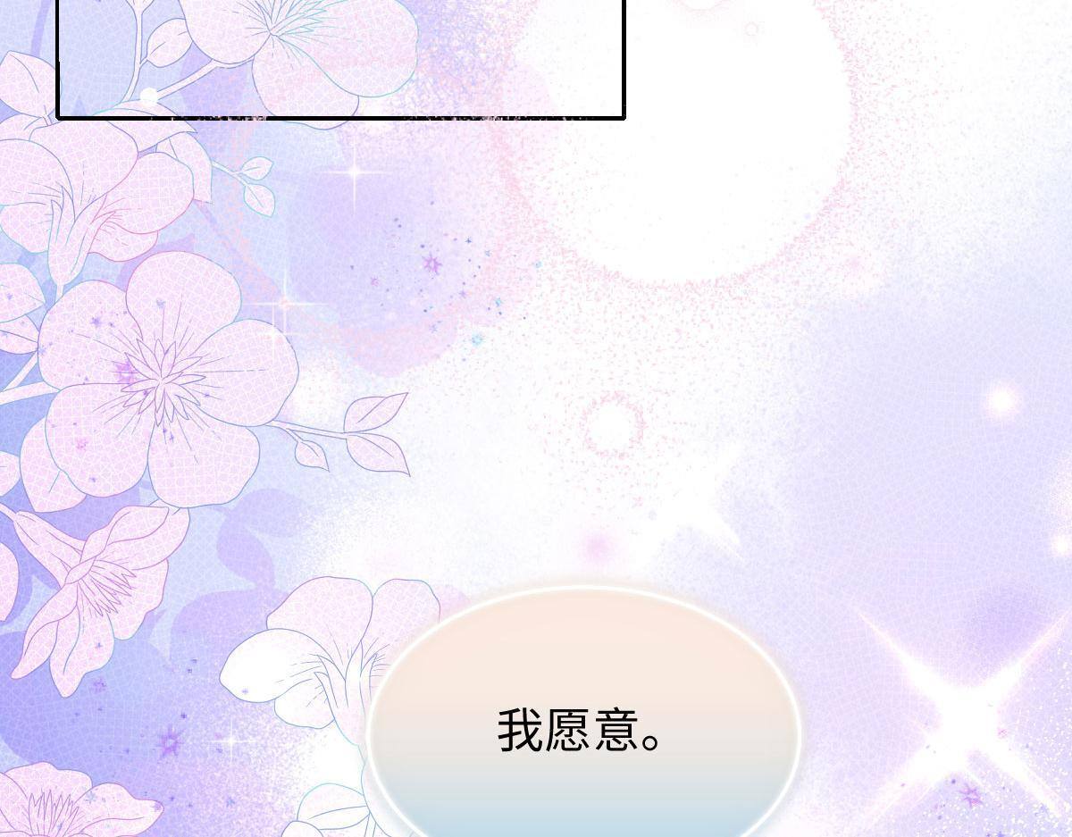 62 求婚 第140页