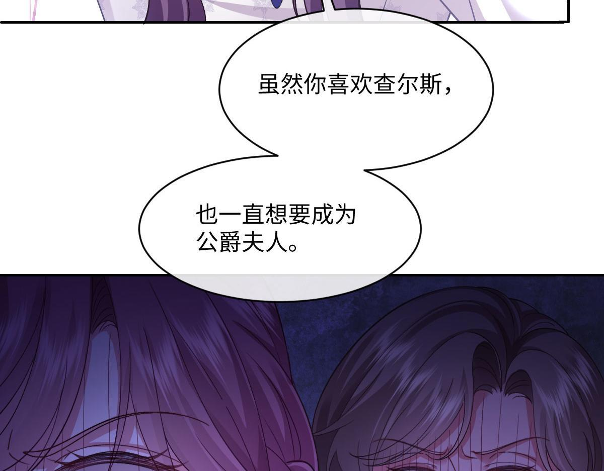 62 求婚 第159页