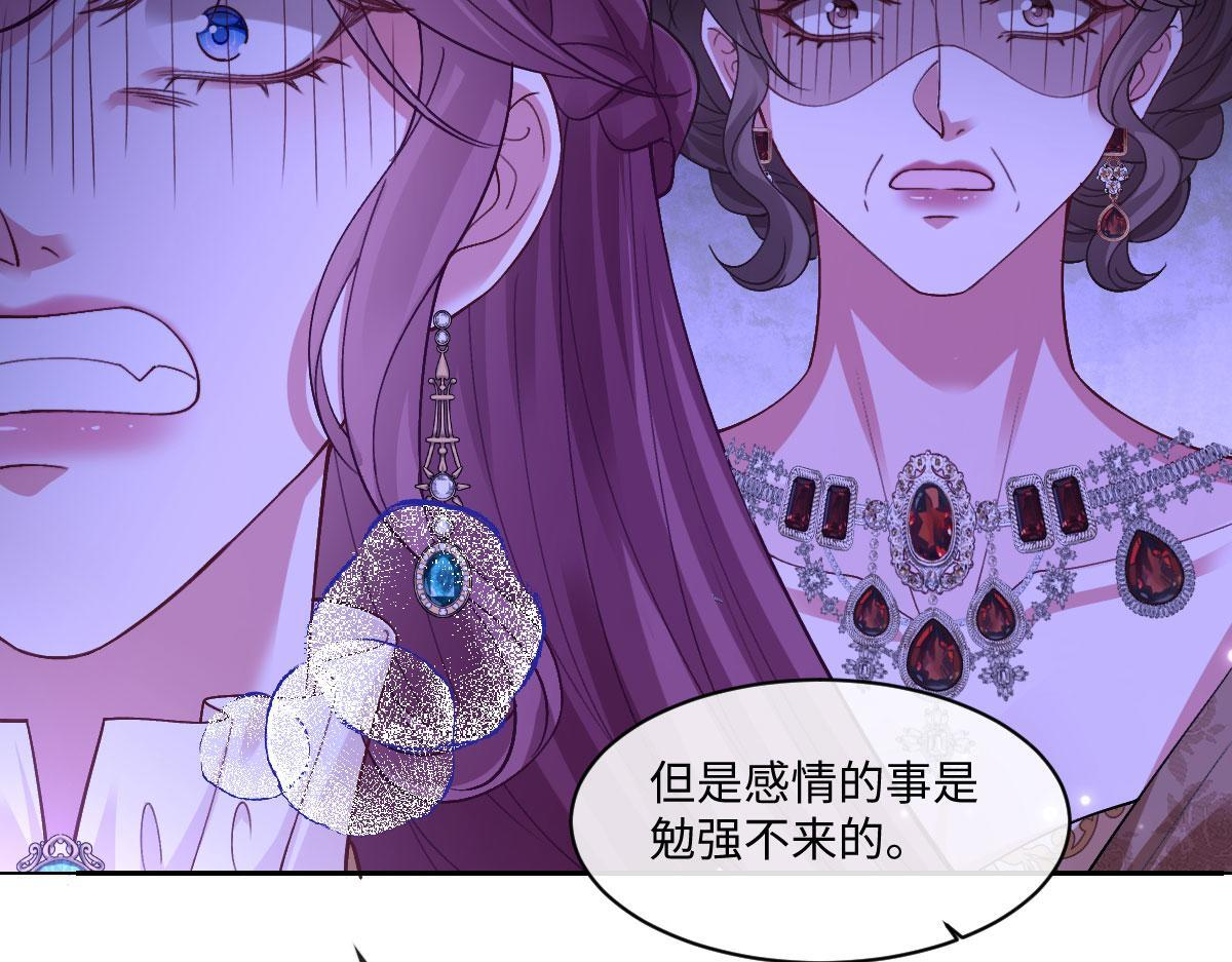 62 求婚 第161页