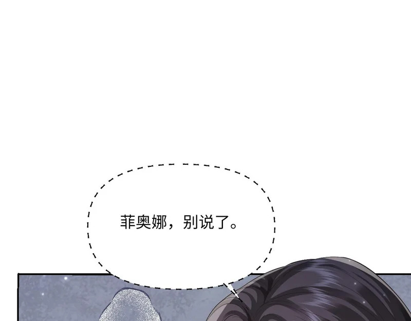 63 我可以让你得到你想要的 第4页