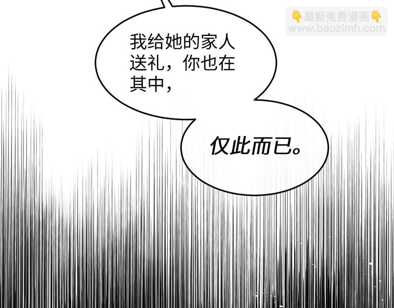 63 我可以让你得到你想要的 第20页