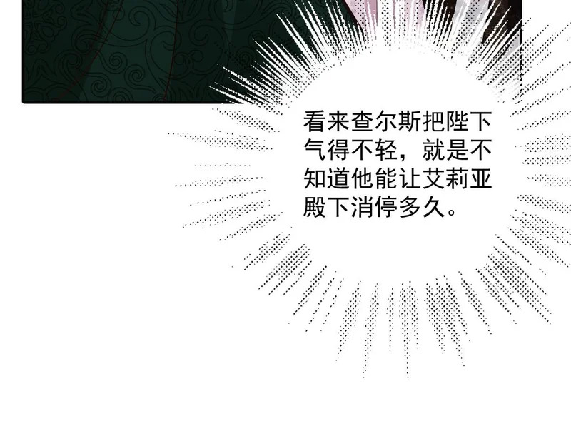 63 我可以让你得到你想要的 第81页