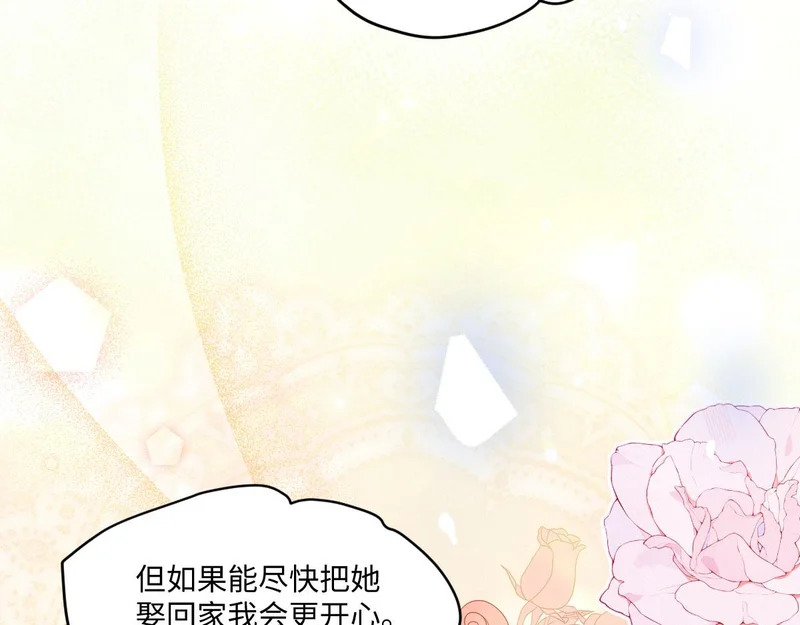 63 我可以让你得到你想要的 第97页
